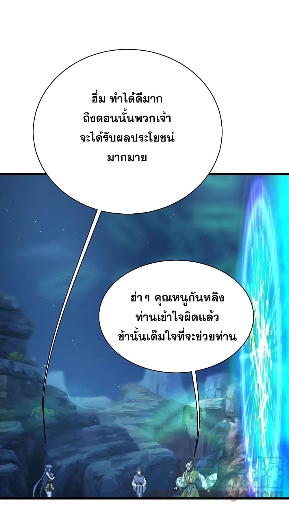 Matchless Emperor เทพอสูรกลืนกินนภา ตอนที่ 202 (10)