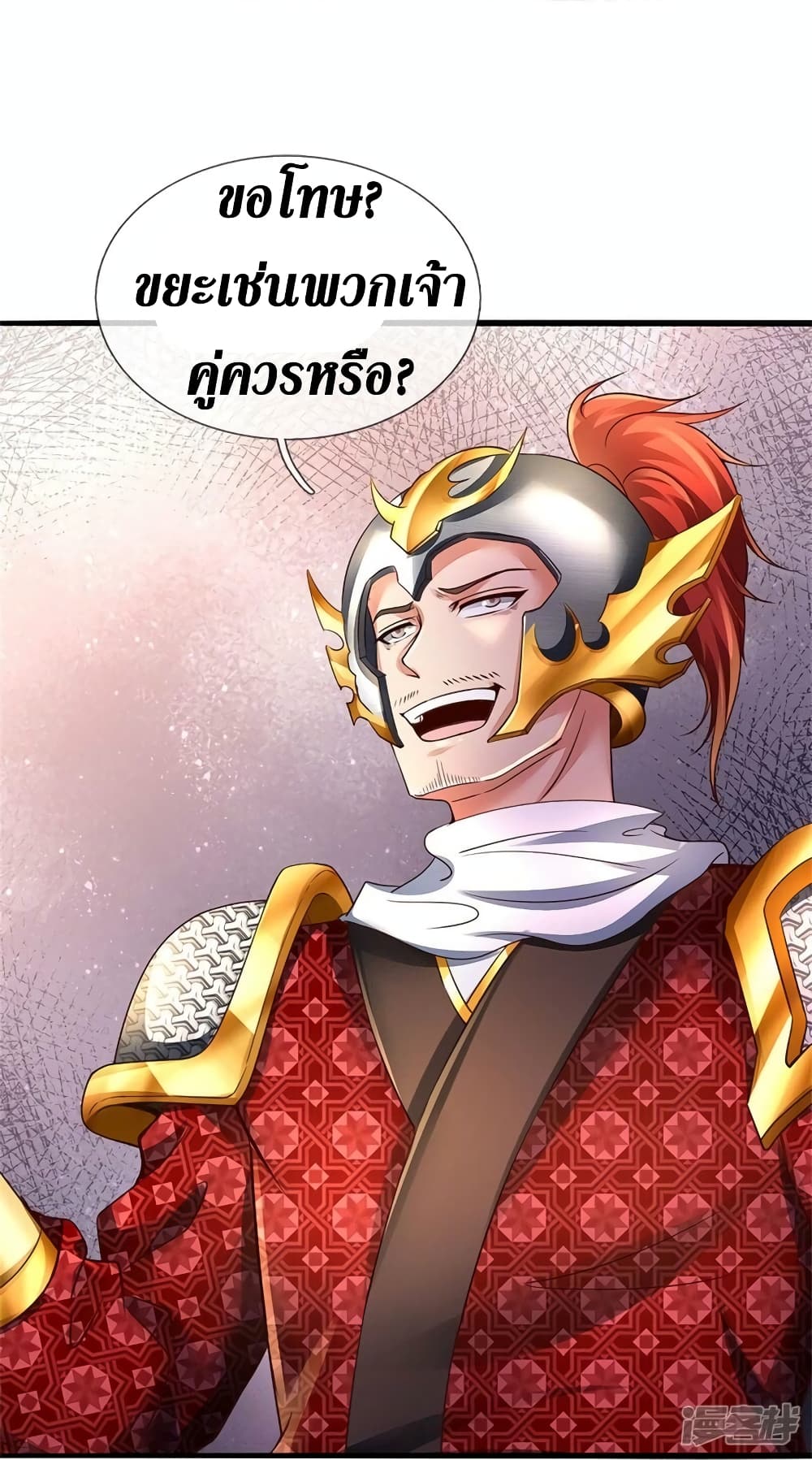 Sky Sword God ตอนที่ 534 (26)