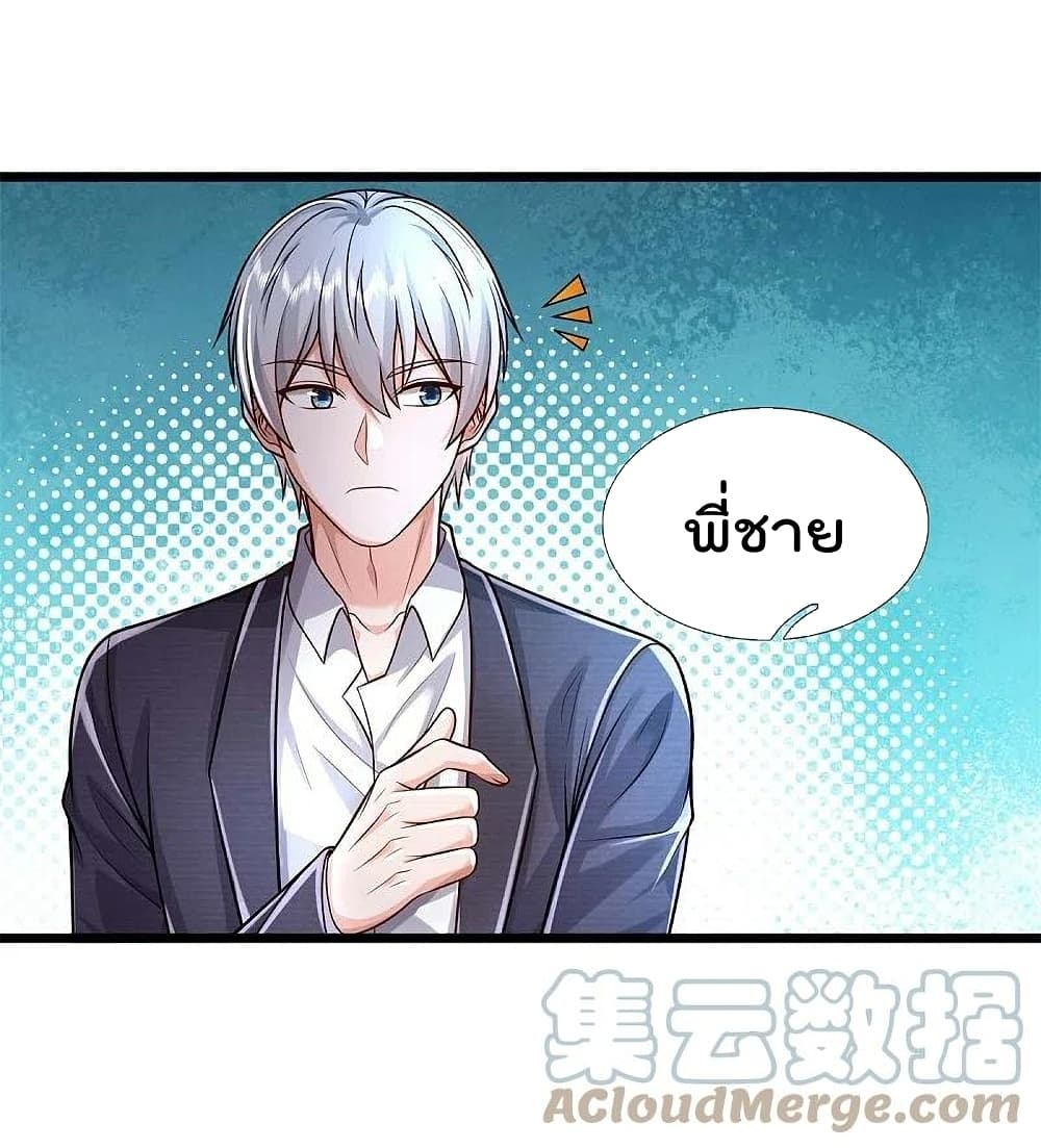 I’m The Great Immortal ข้านี่แหละ ราชันอมตะผู้ยิ่งใหญ่ ตอนที่ 395 (14)