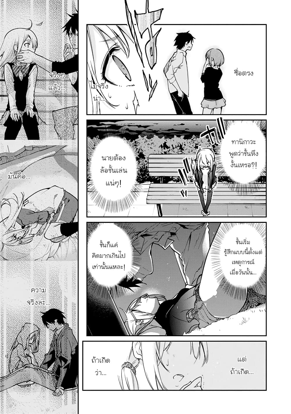 Oroka na Tenshi wa Akuma to Odoru ตอนที่ 23 (13)