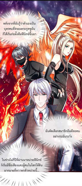 The Master Revenge ตอนที่ 3 (1)