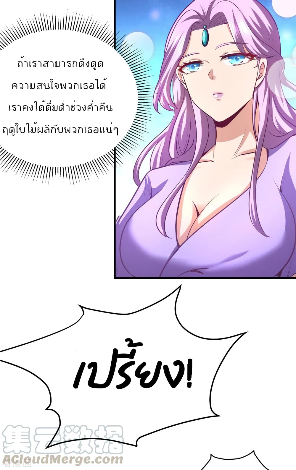 Dragon King Hall ตอนที่ 82 (26)