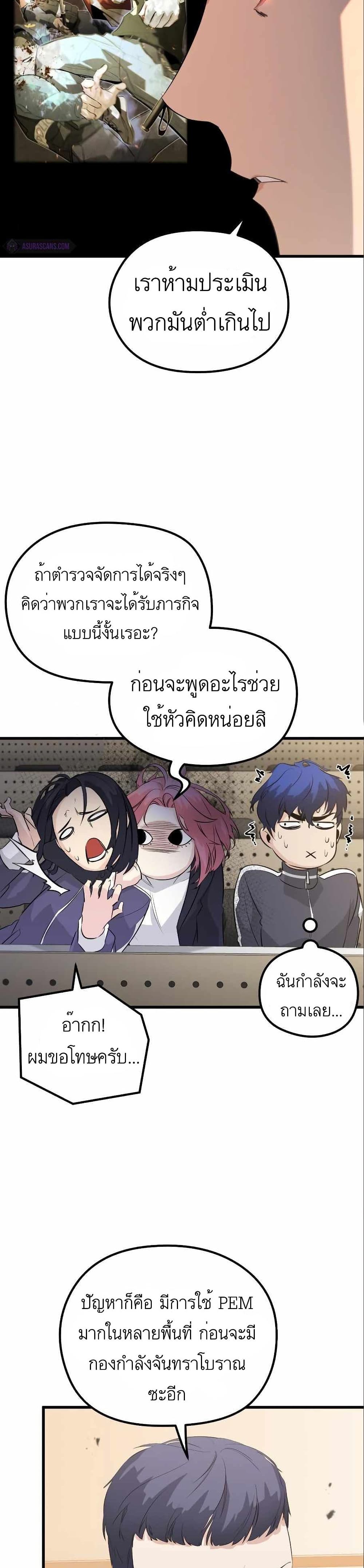 Phantom Spirit King ตอนที่ 17 (13)