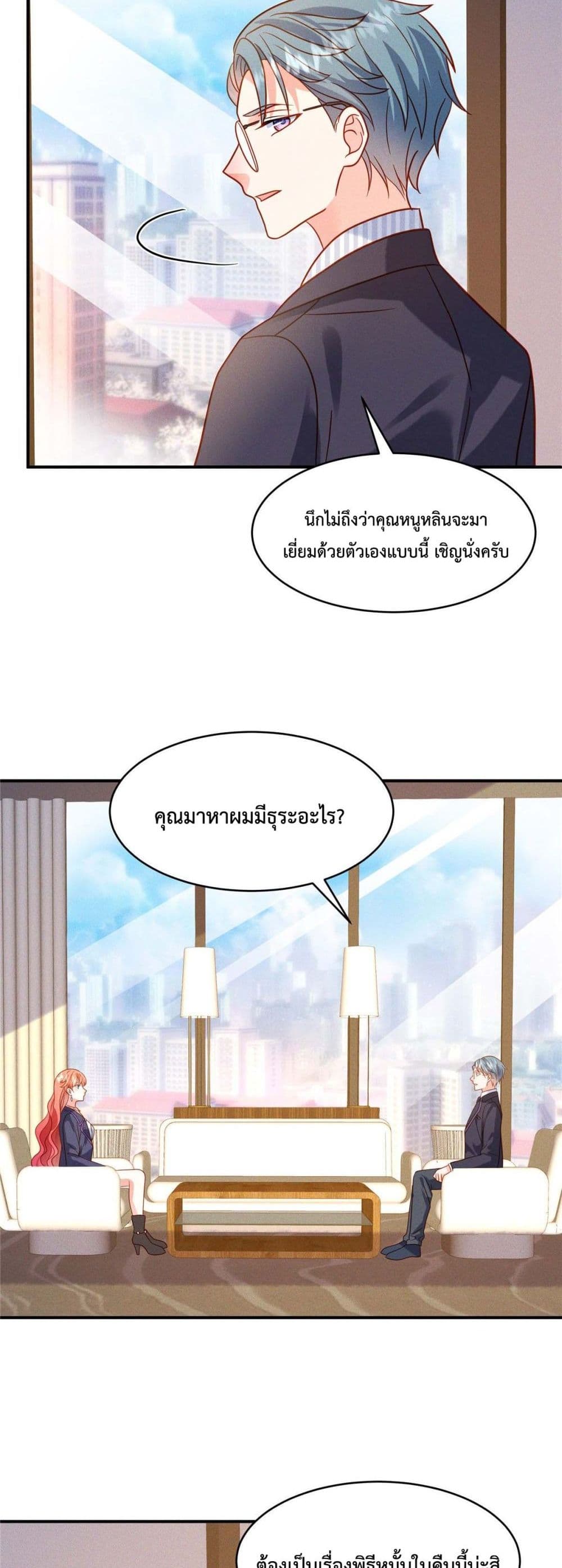 Pleasure of Love ตอนที่ 5 (11)