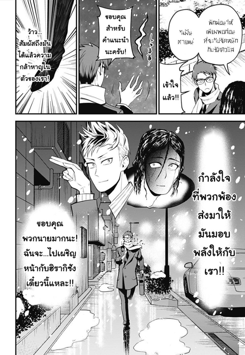 Majime Succubus Hiragi san ตอนที่ 34 (10)