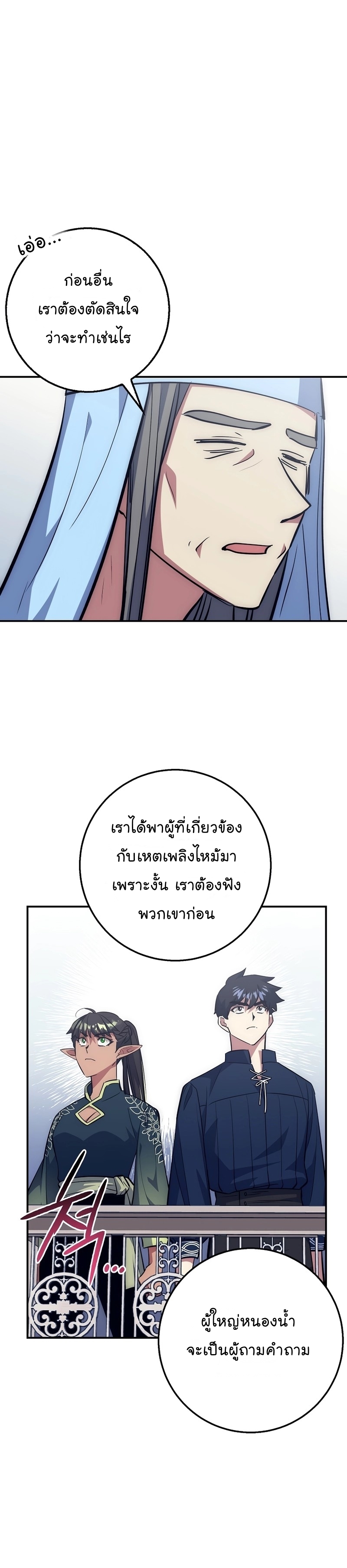 Hyper Luck ตอนที่40 (6)