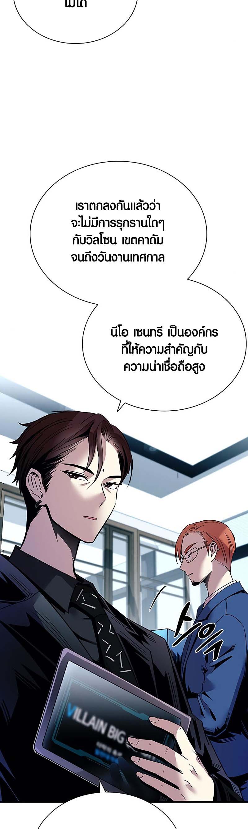 อ่าน เรื่อง Villain to Kill 122 29