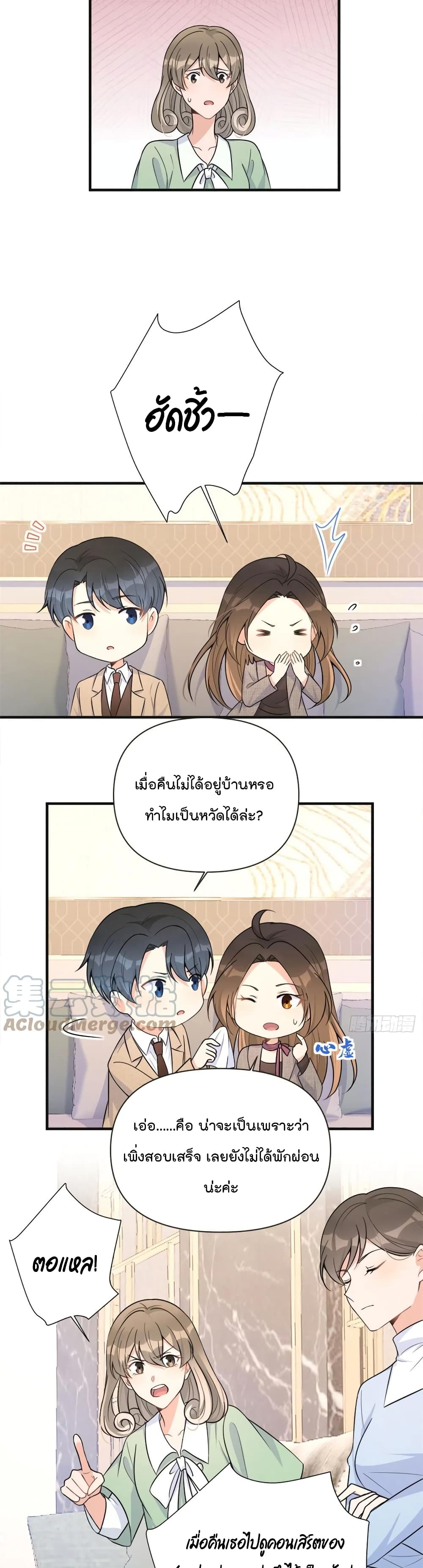 Remember Me ตอนที่ 91 (11)