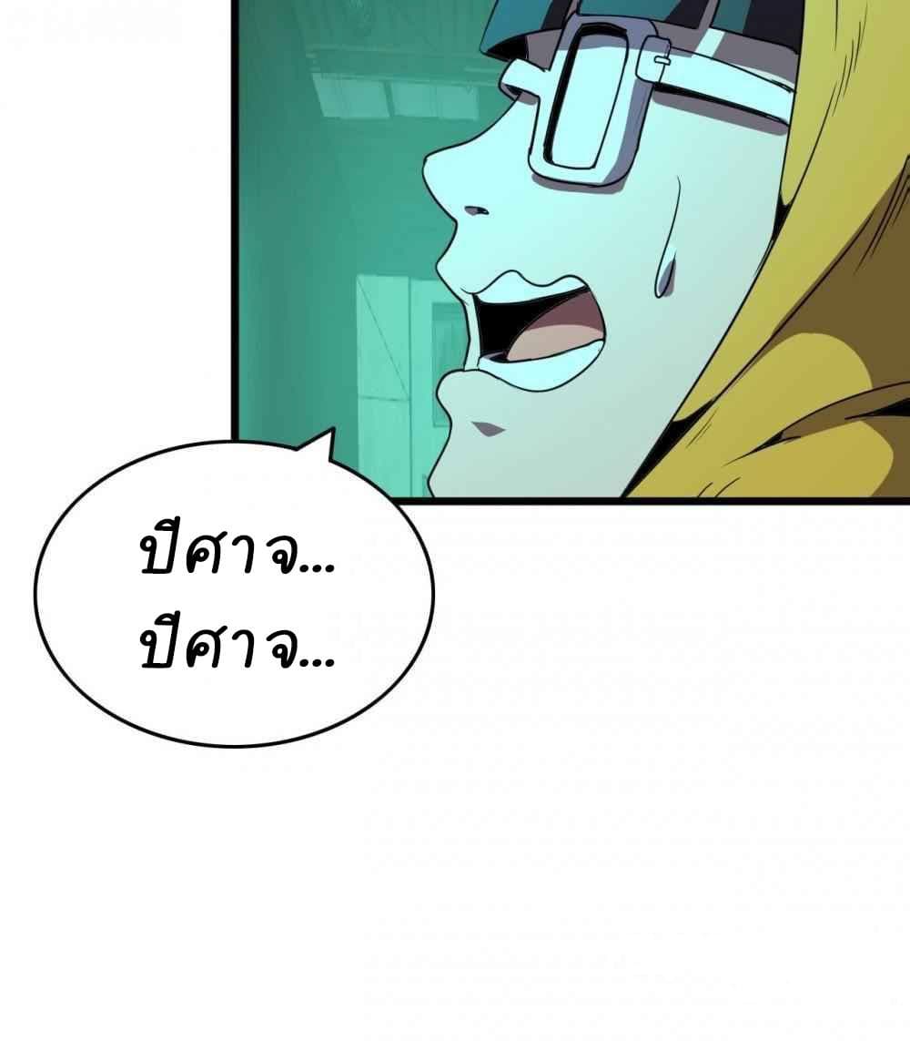 An Adventure in Paradise ตอนที่ 23 (14)