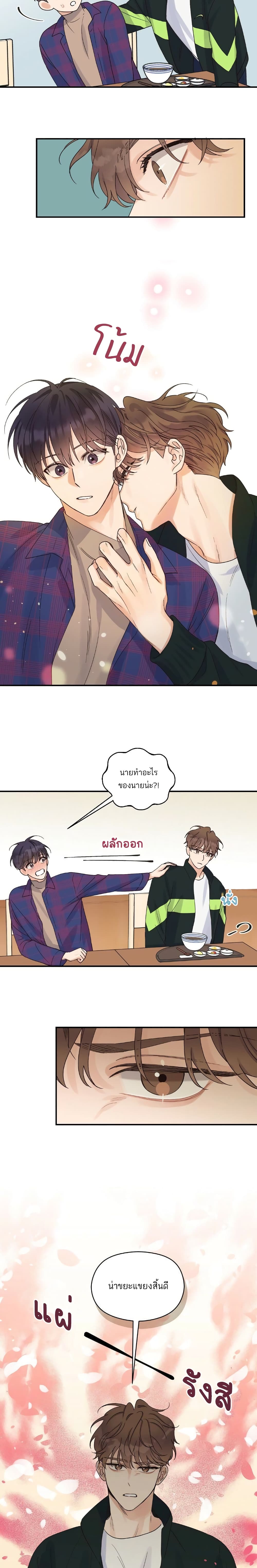 Omega Complex ตอนที่ 7 (10)