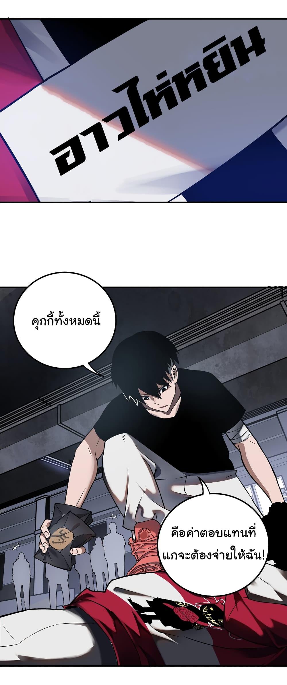 Riding on the Brink of Annihilation ตอนที่ 7 (35)