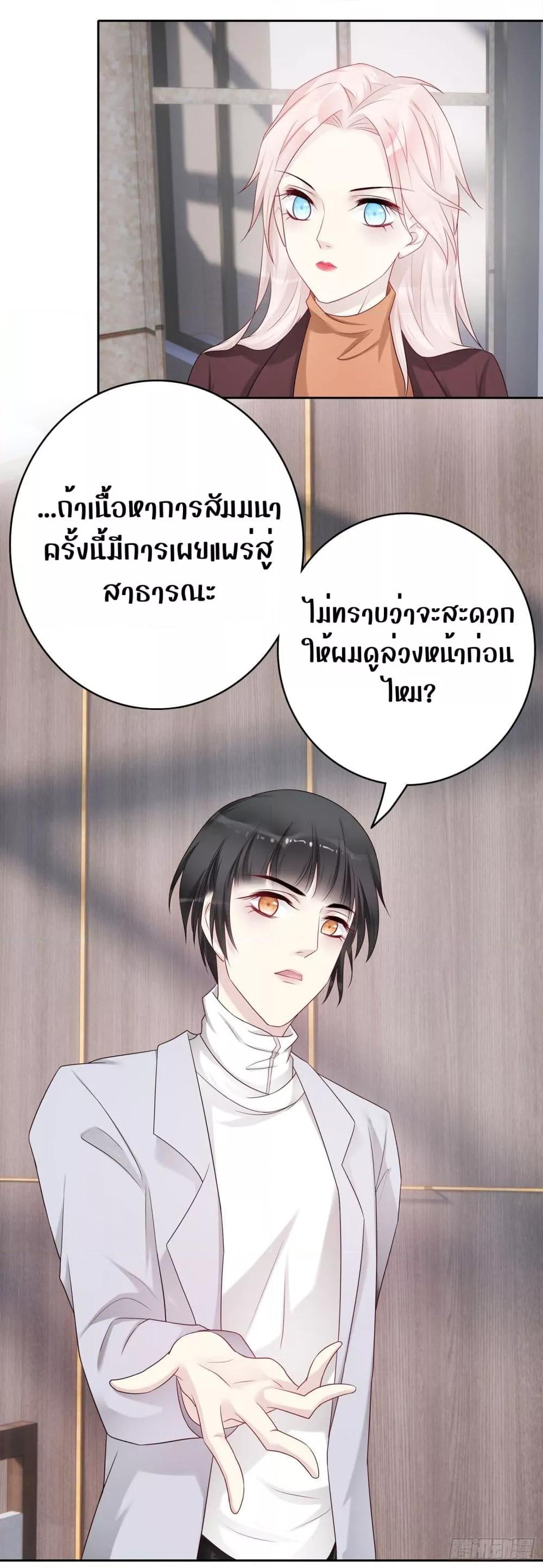 Reversal relationship สัมพันธ์ยูเทิร์น ตอนที่ 58 (5)