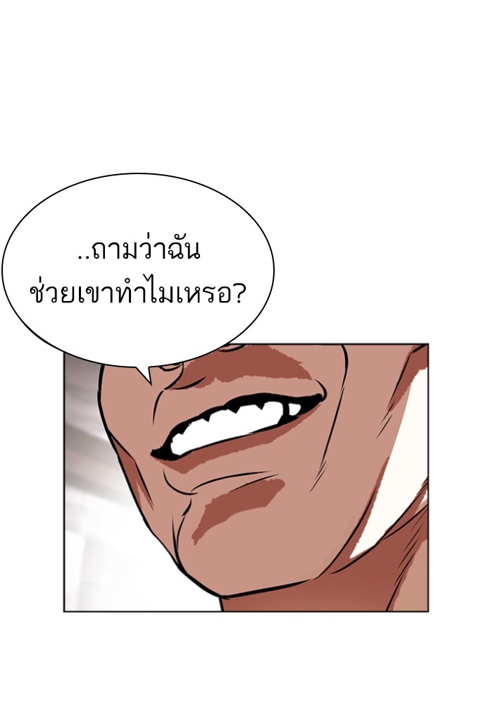 LOOKISM 429 124