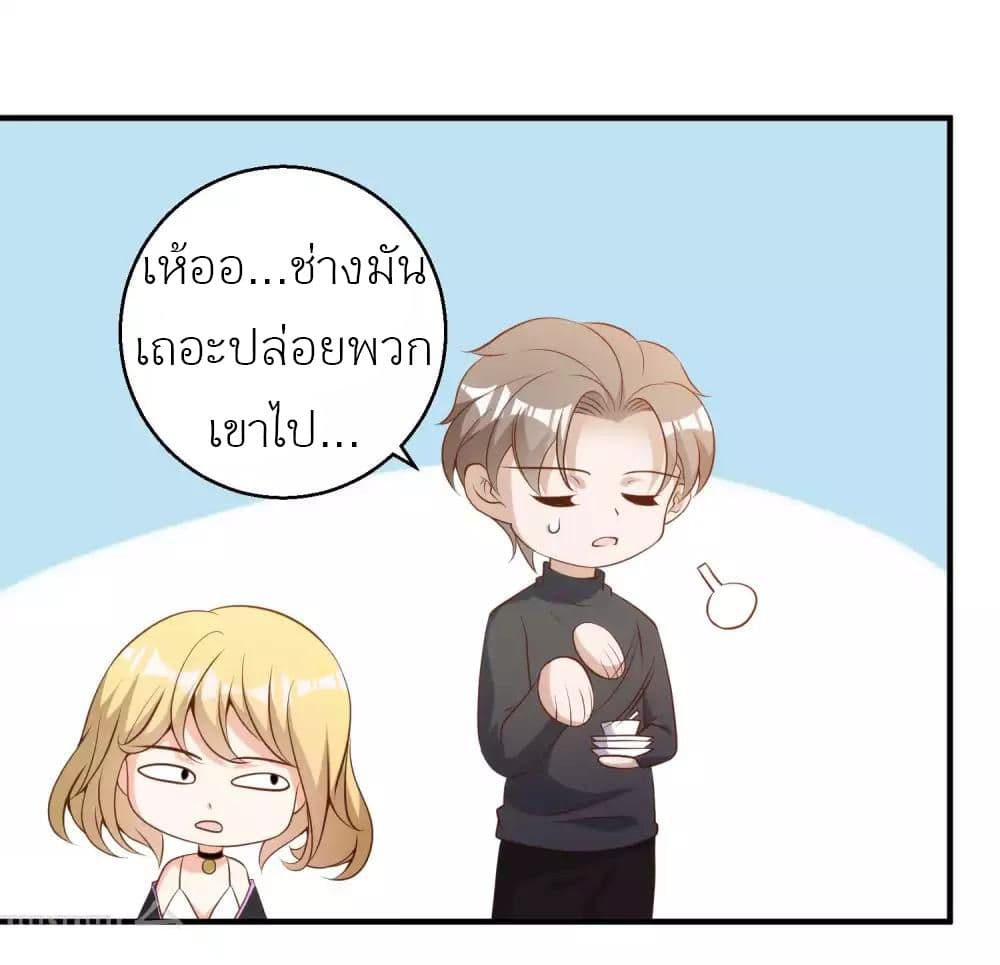 God Fisherman ตอนที่ 61 (15)