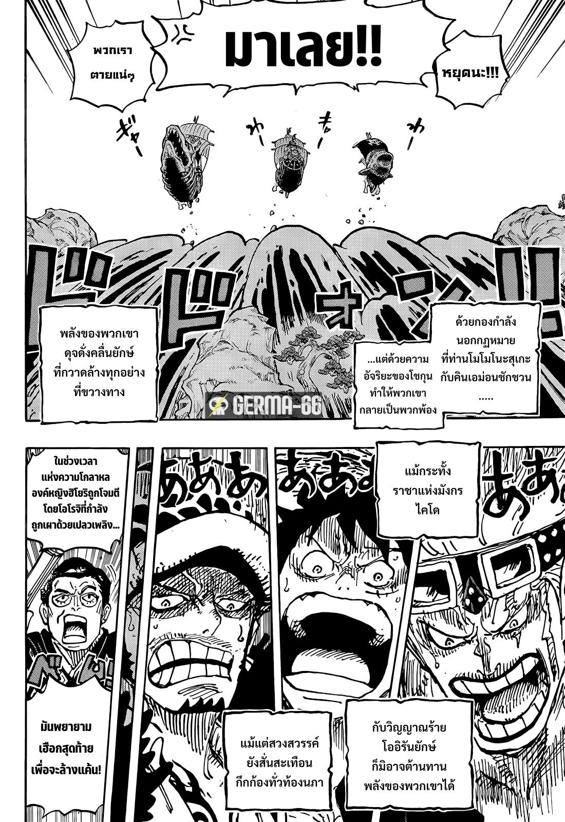 One Piece 1057 (12)