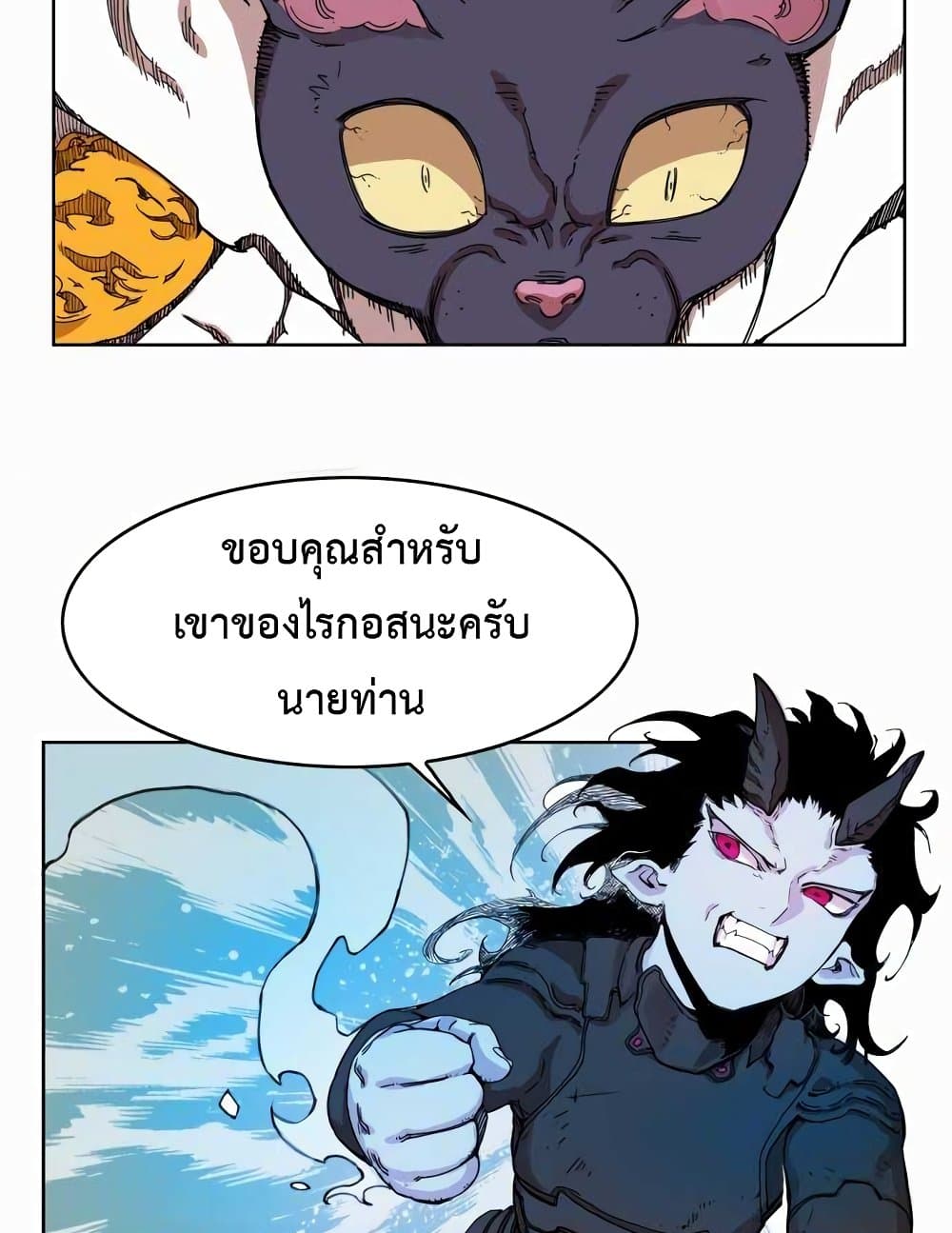 Hardcore Leveling Warrior ตอนที่ 48 (19)