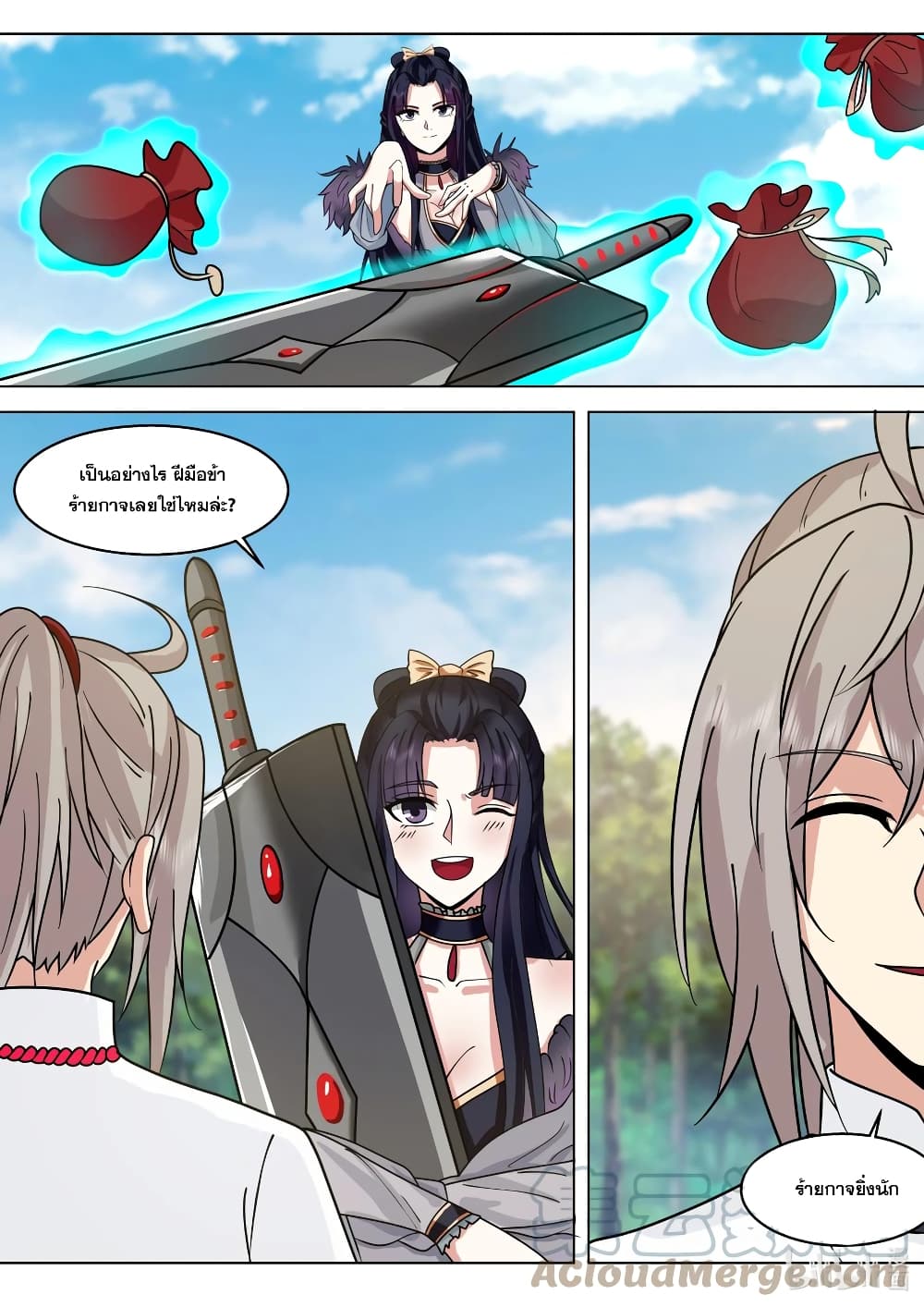 Martial God Asura ตอนที่ 512 (9)