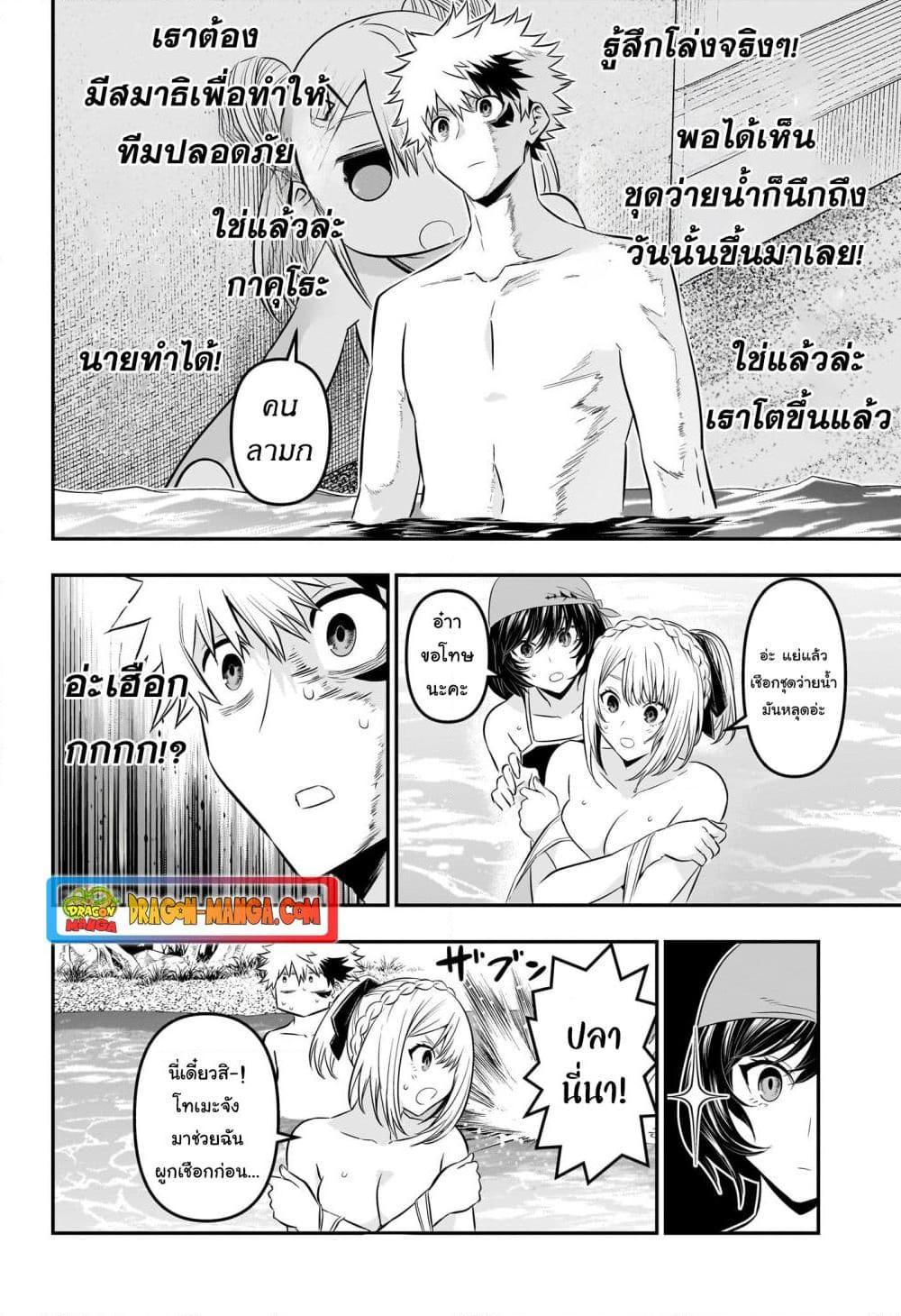 Nue’s Exorcist ตอนที่ 30 (16)