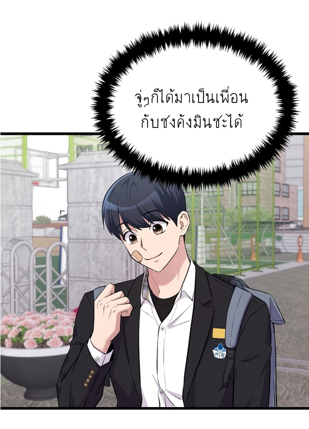 Ganzi Monster ตอนที่ 19 (25)