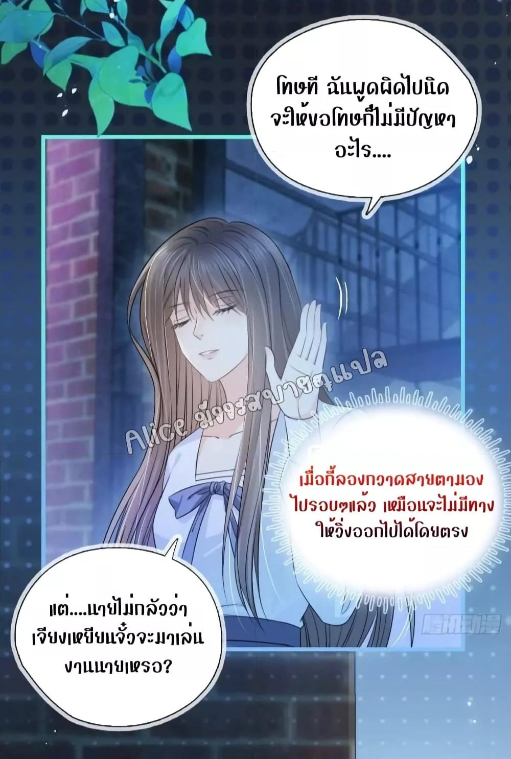 She and White Roses – เธอกับกุหลาบขาว ตอนที่ 20 (11)