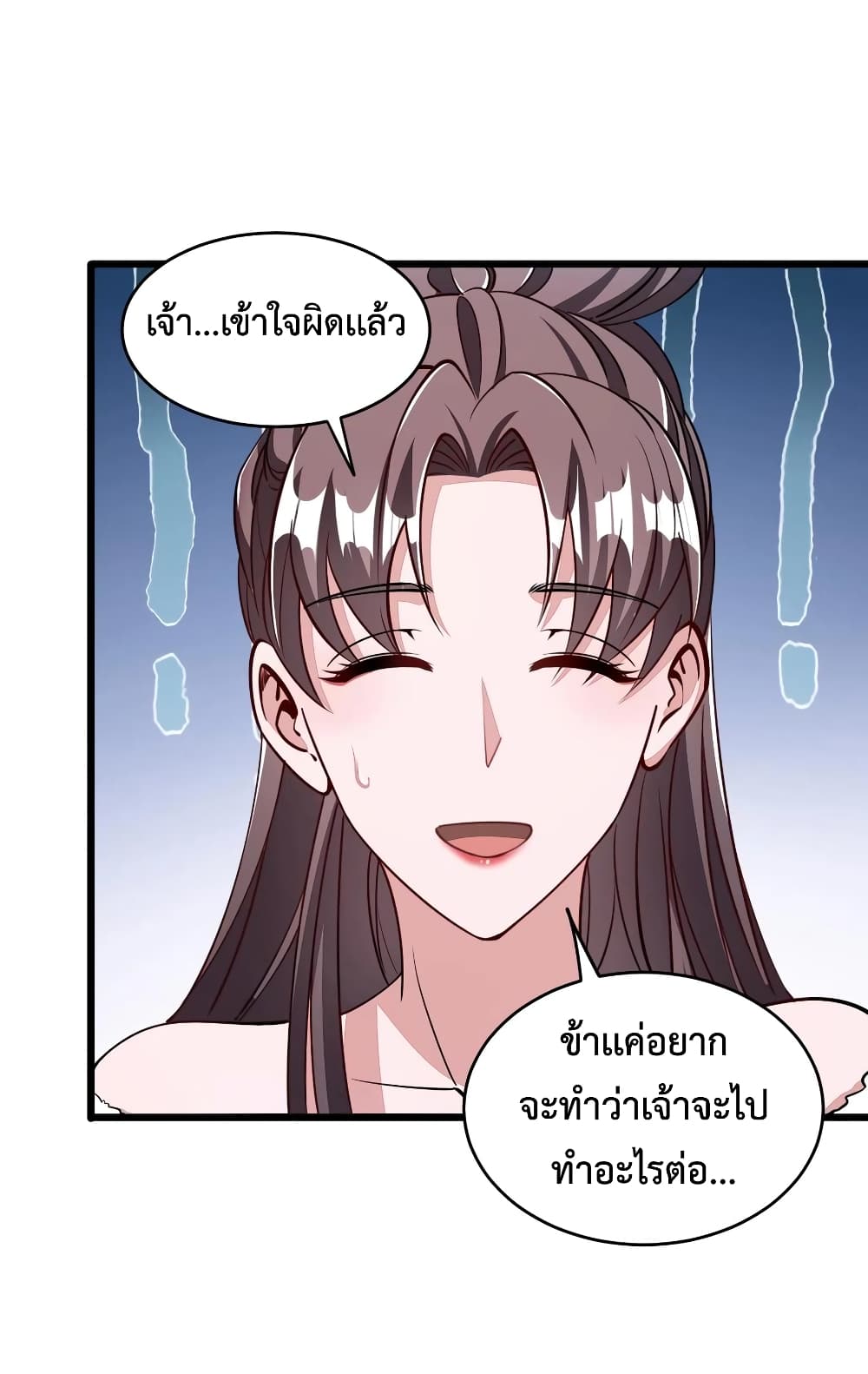 Attribute Extractor ตอนที่ 21 (19)