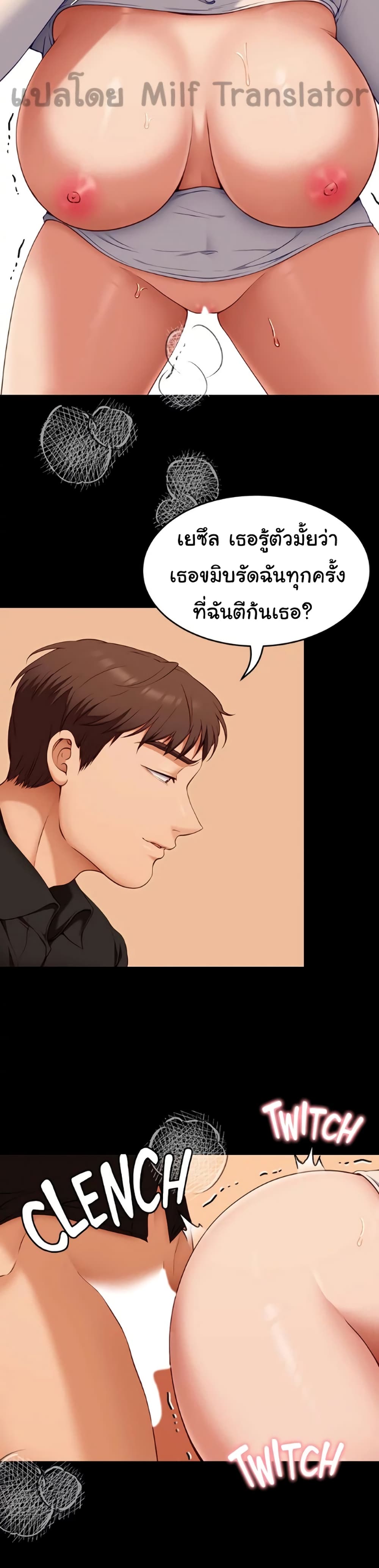 Tonight, You’re My Dinner ตอนที่ 29 (15)