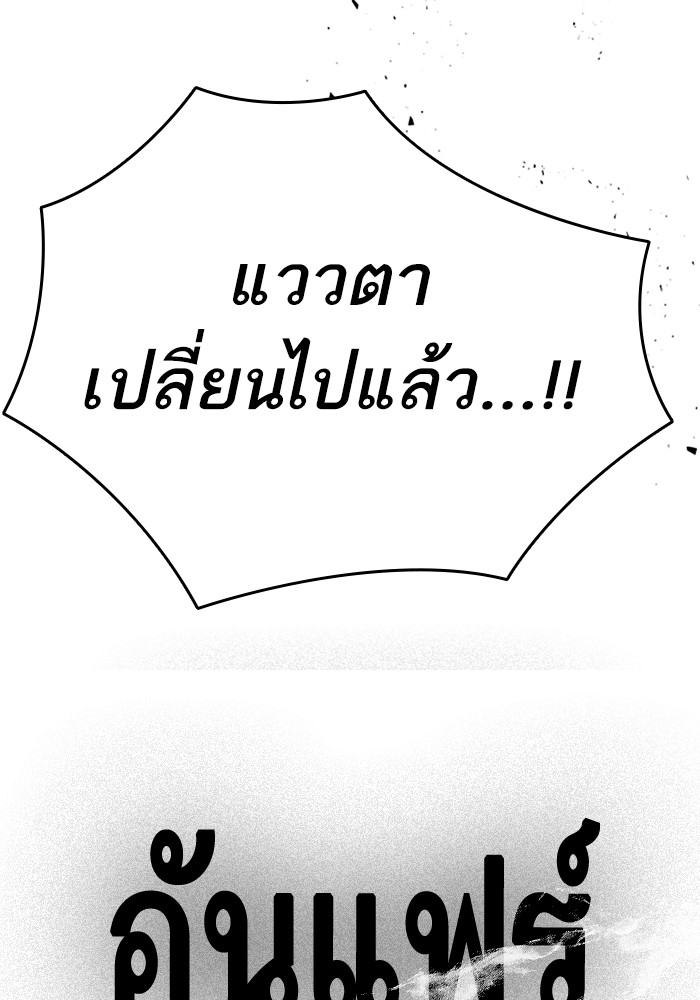 study group ตอนที่ 206 (139)