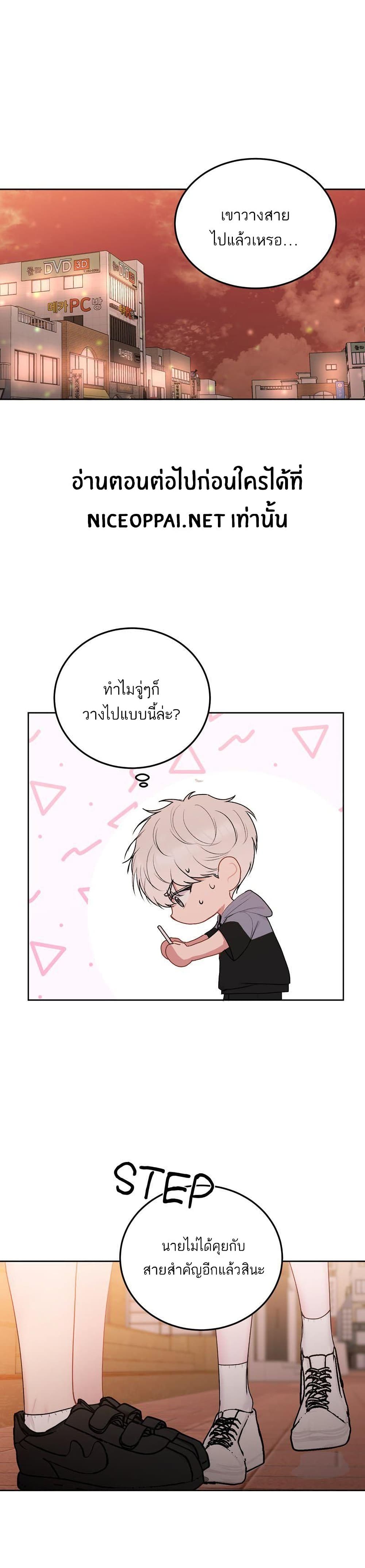 Don’t Cry, Sunbae! ตอนที่ 30 (2)