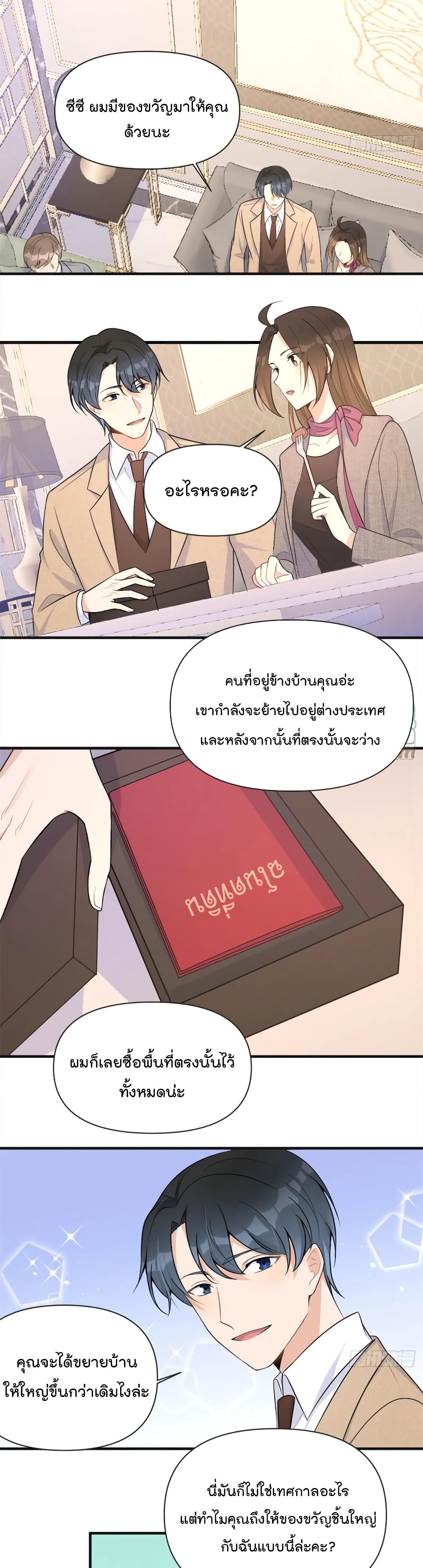 Remember Me ตอนที่ 91 (5)