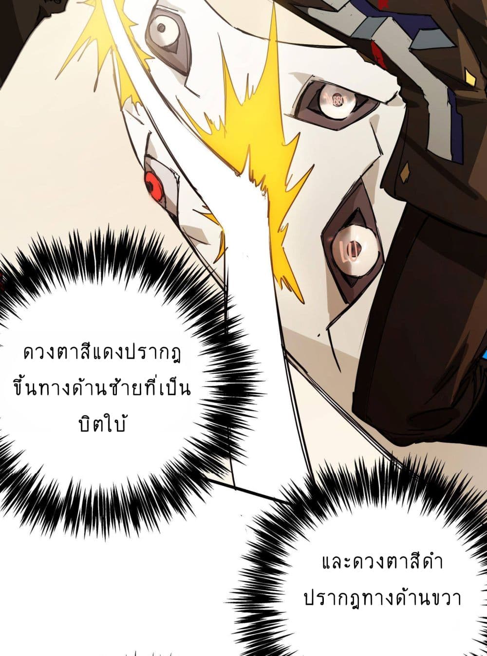 The Unstoppable Hellbreaker ตอนที่ 10 (20)