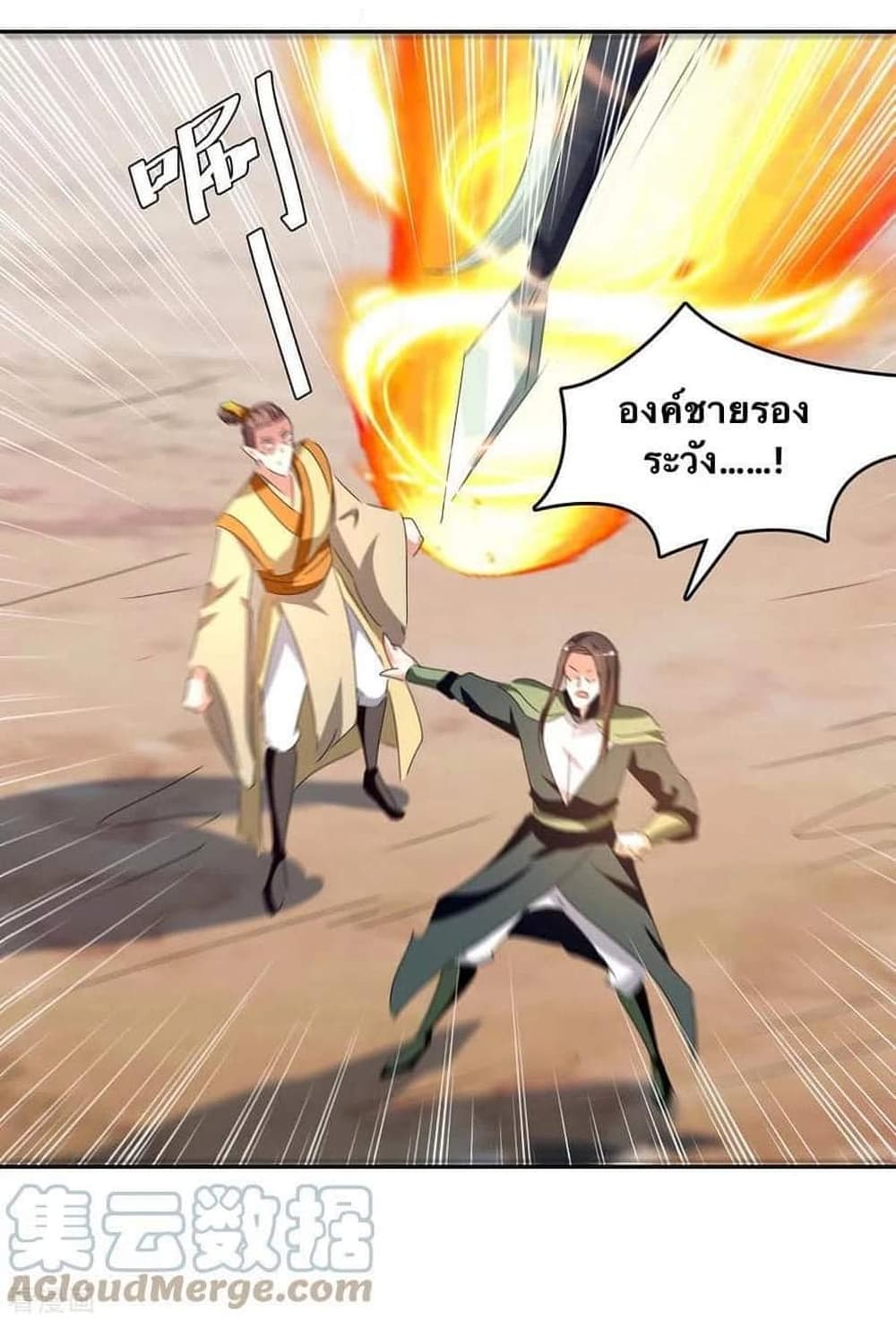 Strongest Leveling ตอนที่ 257 (17)