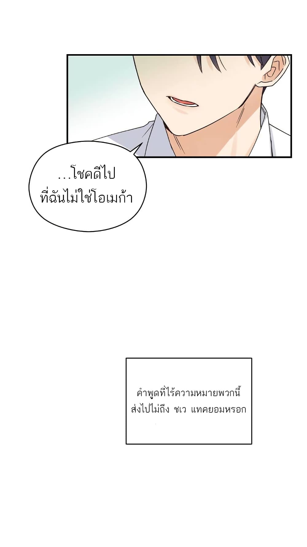 Omega Complex ตอนที่ 1 (68)