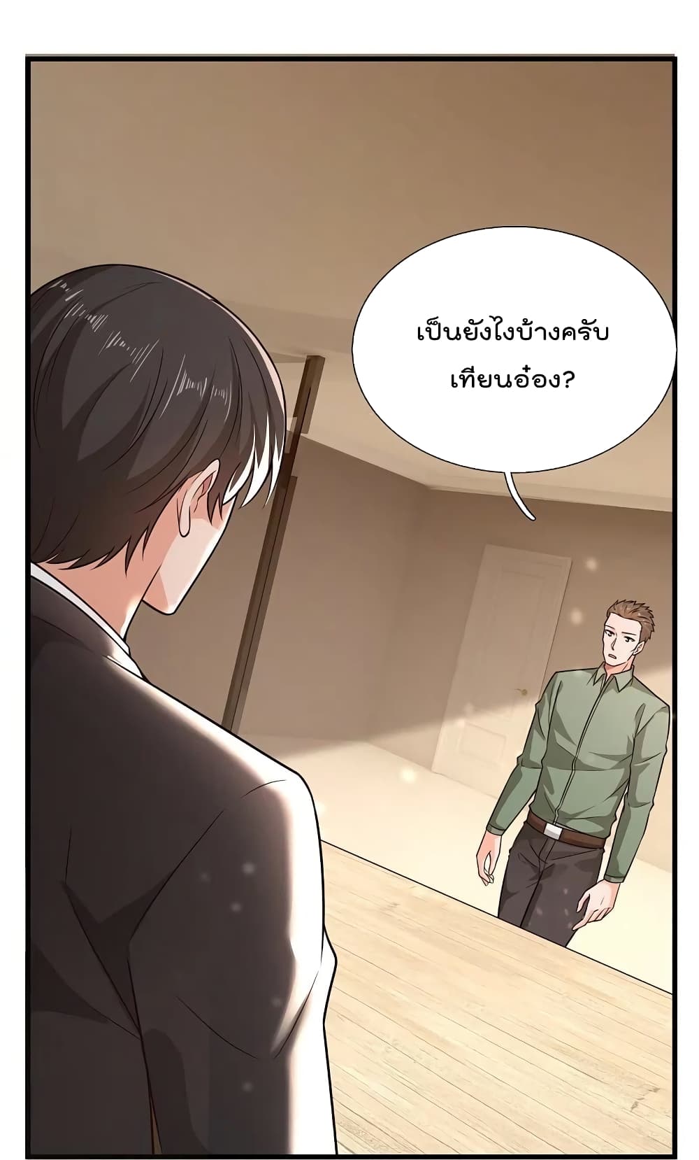 The Legend God of War in The City เทพเซียนสงครามไร้พ่ายแห่งนคร ตอนที่ 209 (26)