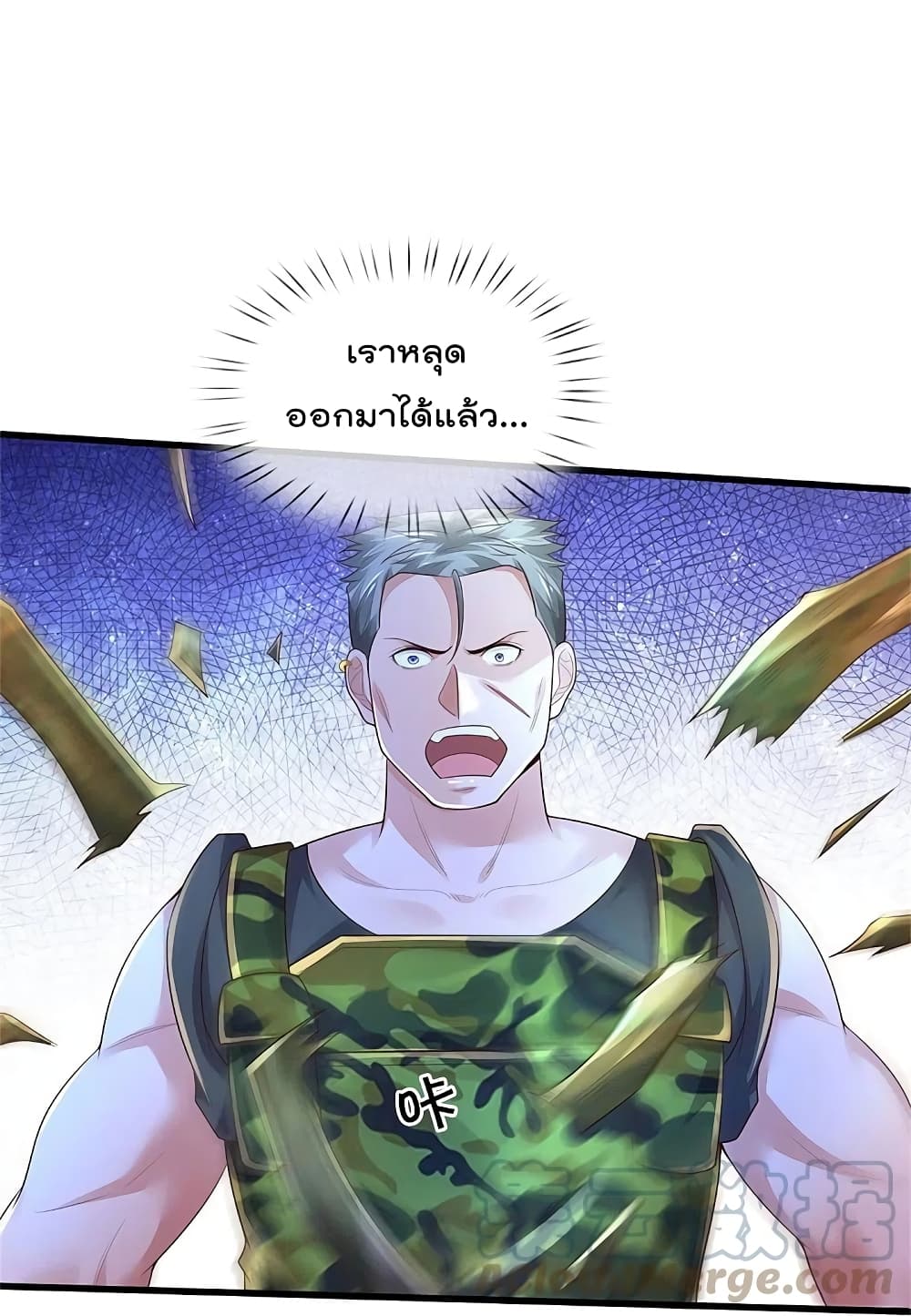 I’m The Great Immortal ข้านี่แหละ ราชันอมตะผู้ยิ่งใหญ่ ตอนที่ 369 (29)