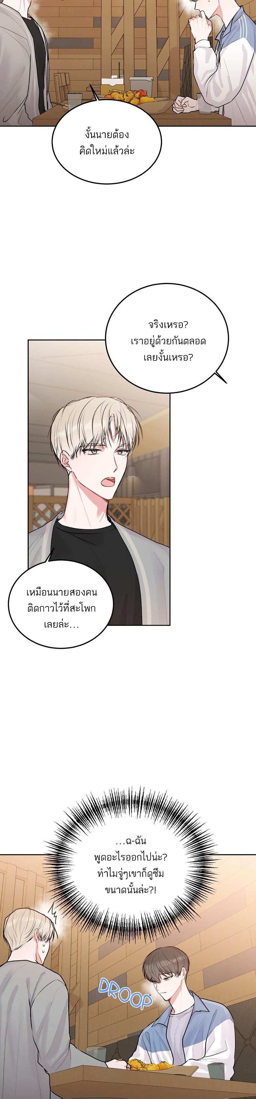 Don’t Cry, Sunbae! ตอนที่ 29 (7)