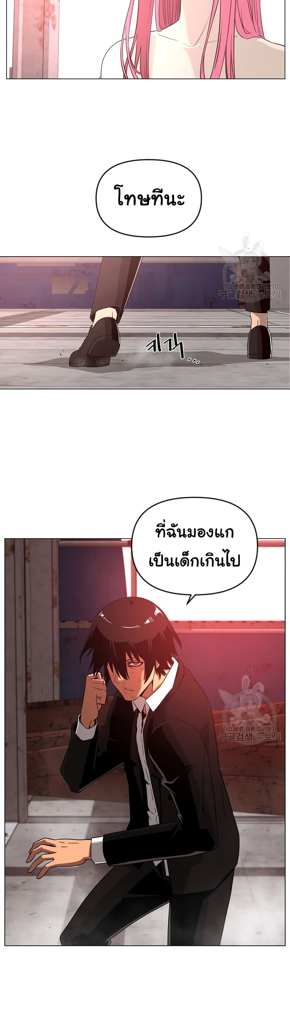 Superhuman ตอนที่ 25 (2)