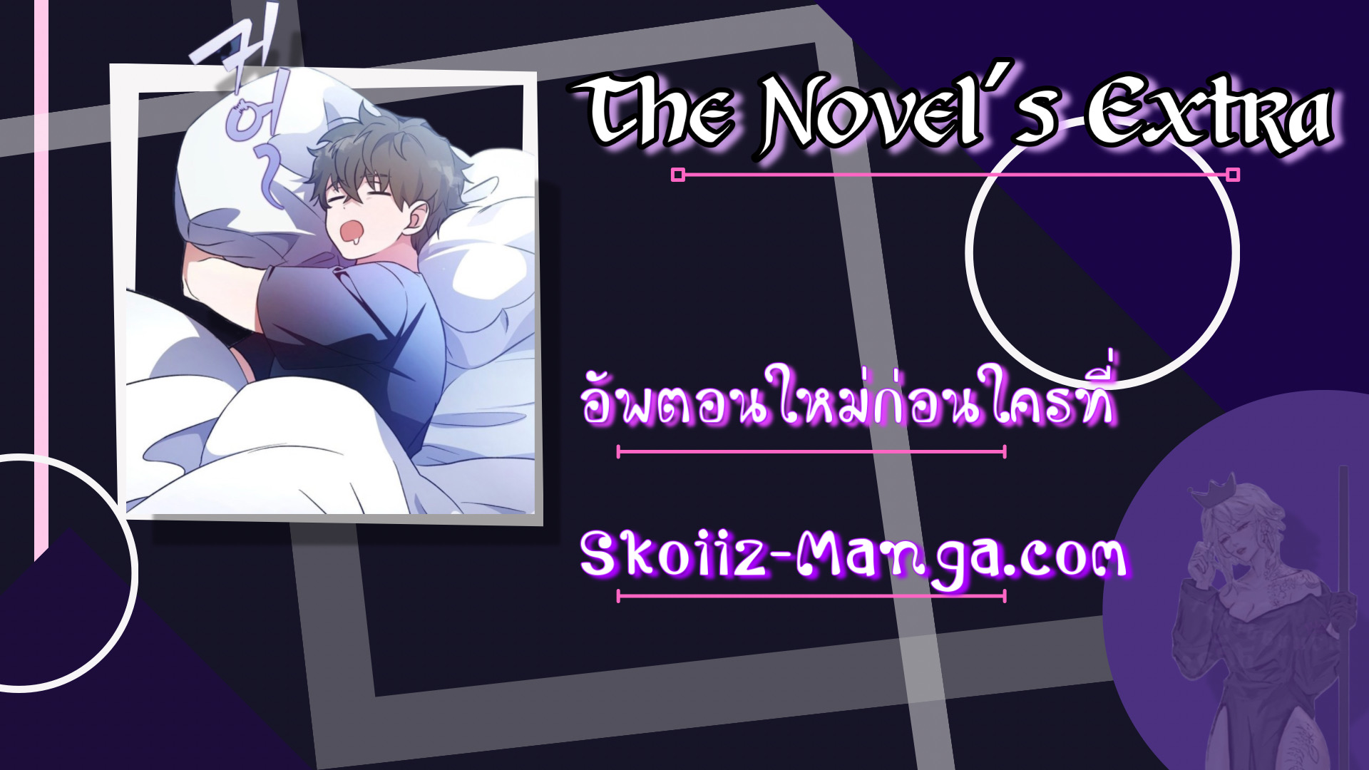 The Novel’s Extra (Remake) 43 (15)