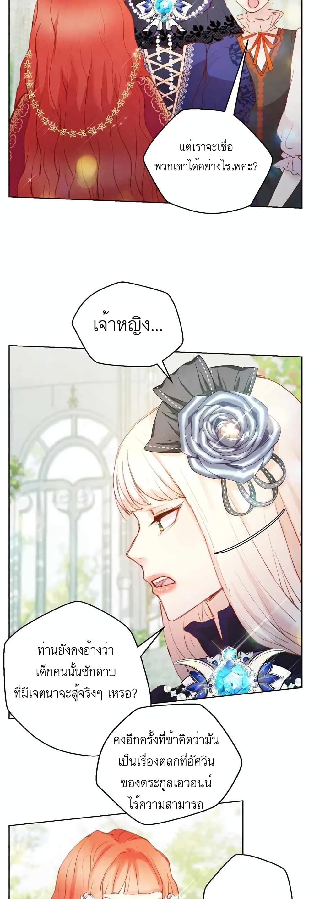 A Fake Princess’s Survival Diary ตอนที่ 11 (33)