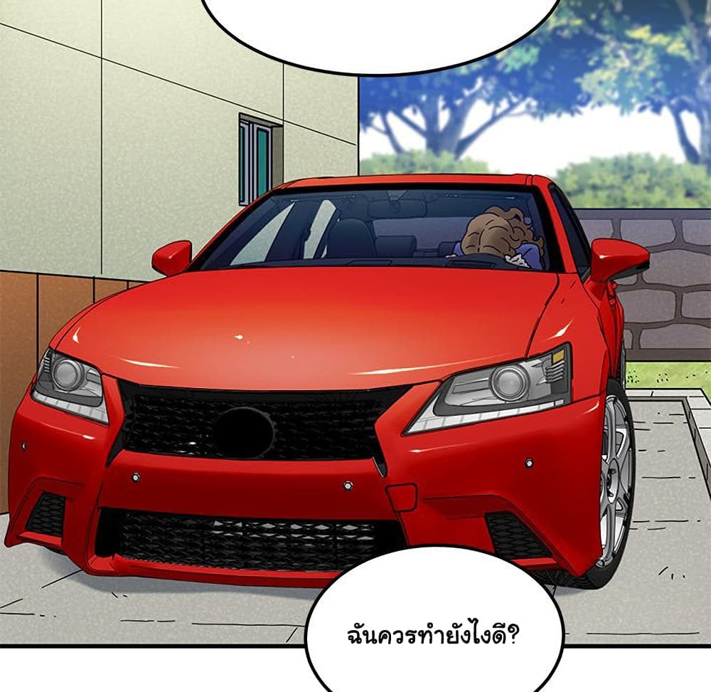 Dog on Patrol ตอนที่ 50 (78)