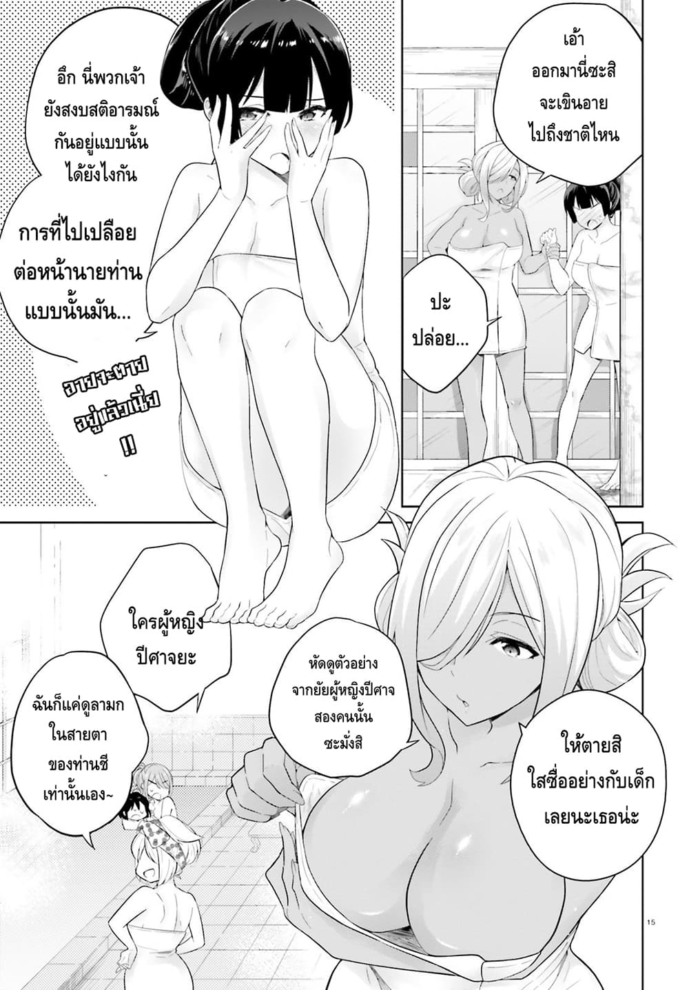 Shindou Yuusha to Maid Onee san ตอนที่ 3.1 (7)