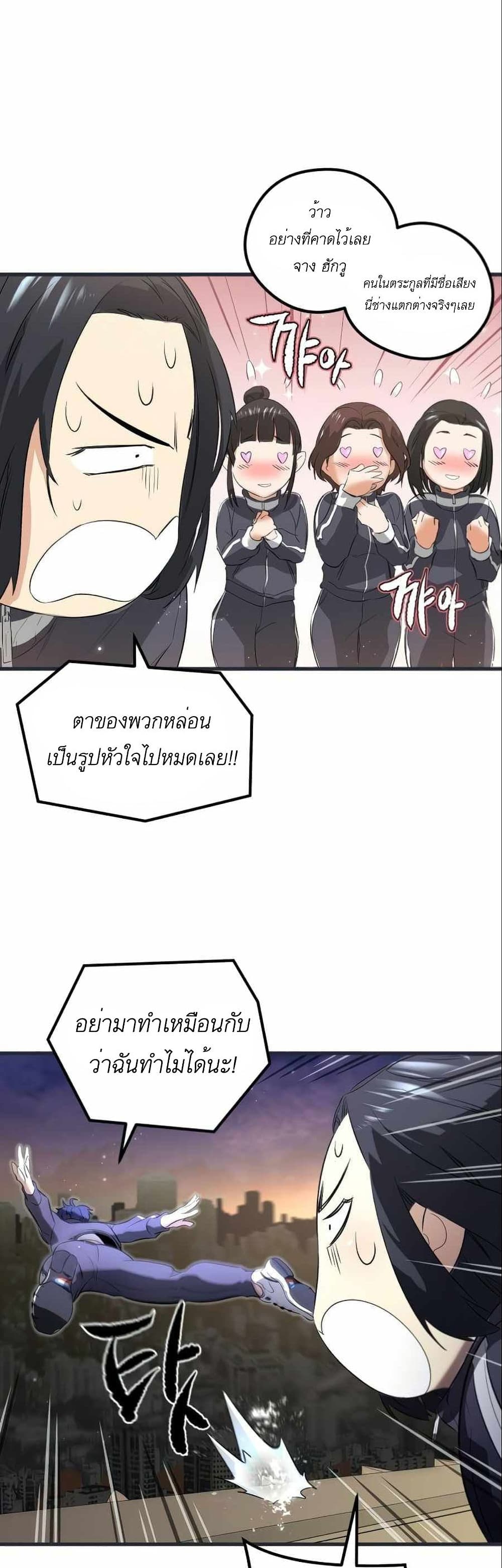 Phantom Spirit King ตอนที่ 13 (30)