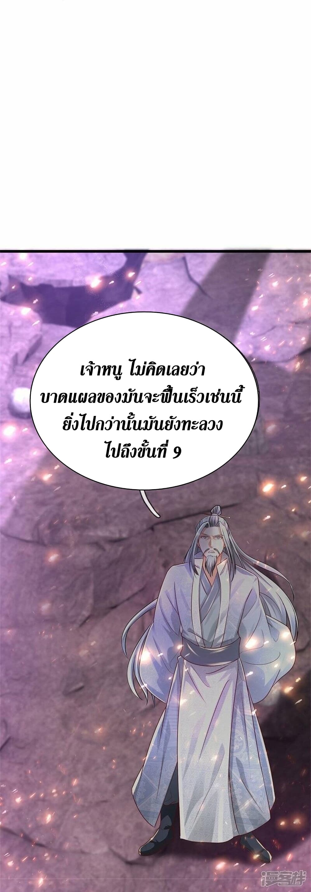 Sky Sword God ตอนที่ 468 (25)