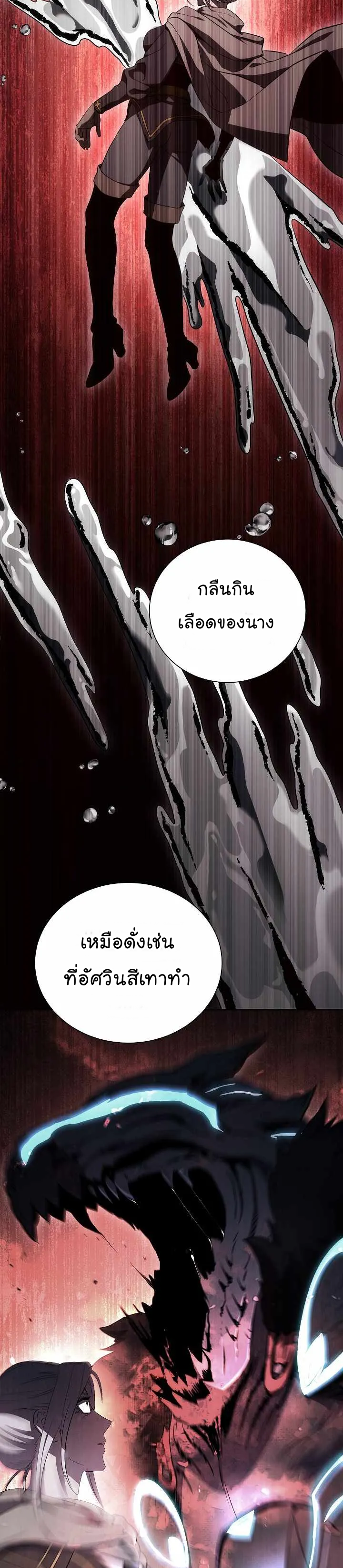 Skeleton Soldier ตอนที่155 (50)