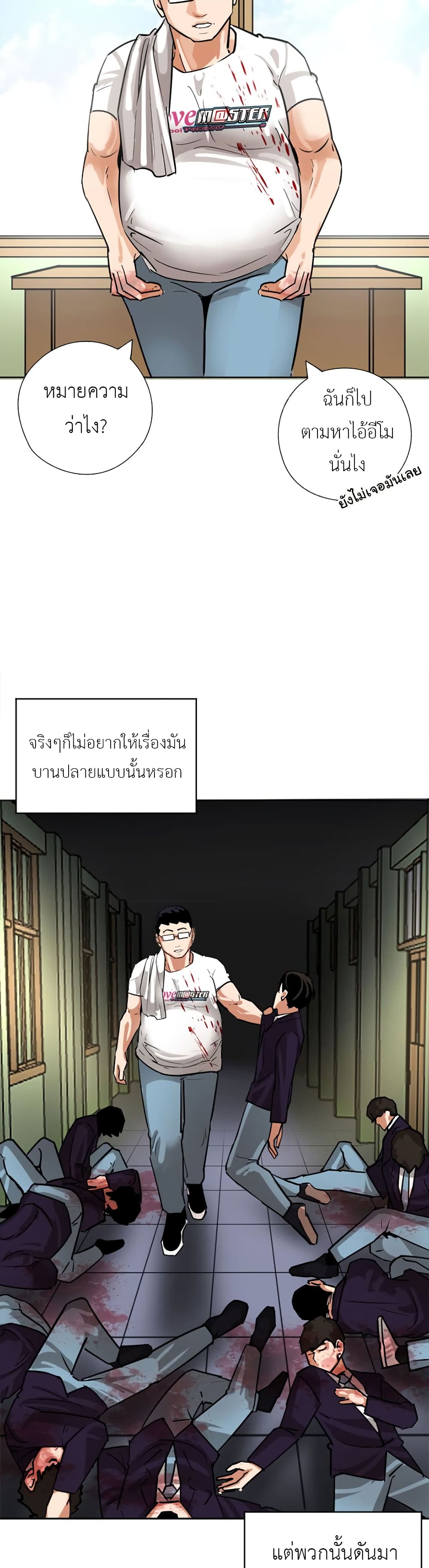 Pisang Raja ตอนที่ 23 (21)