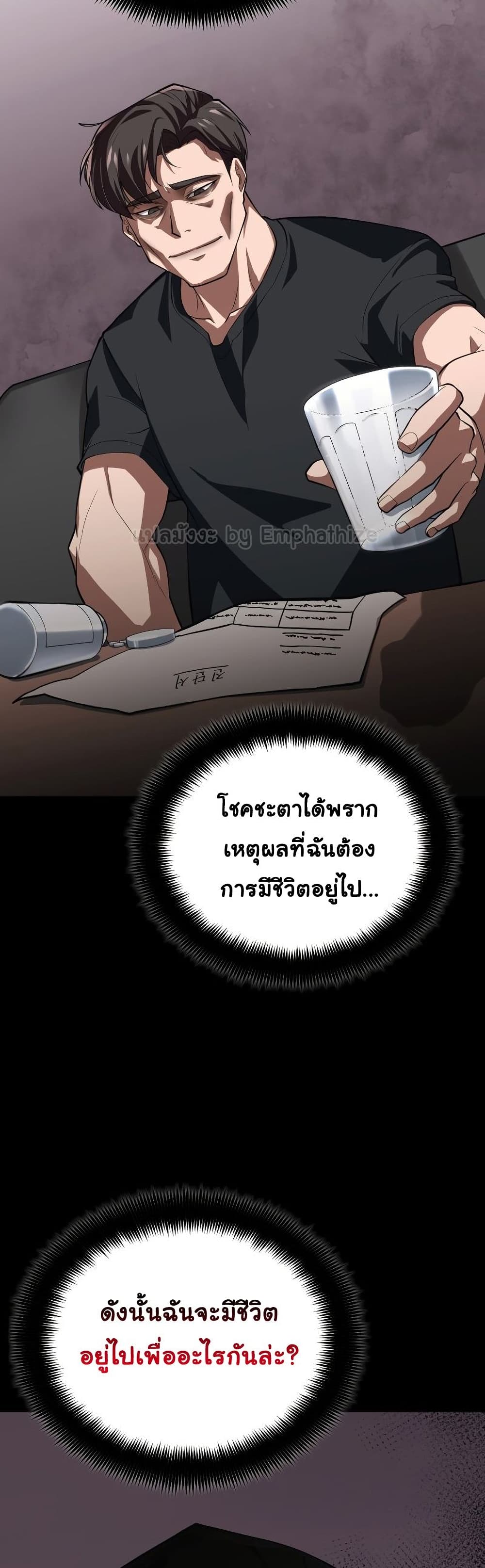 Champion’s Path to Murim ตอนที่ 1 (51)