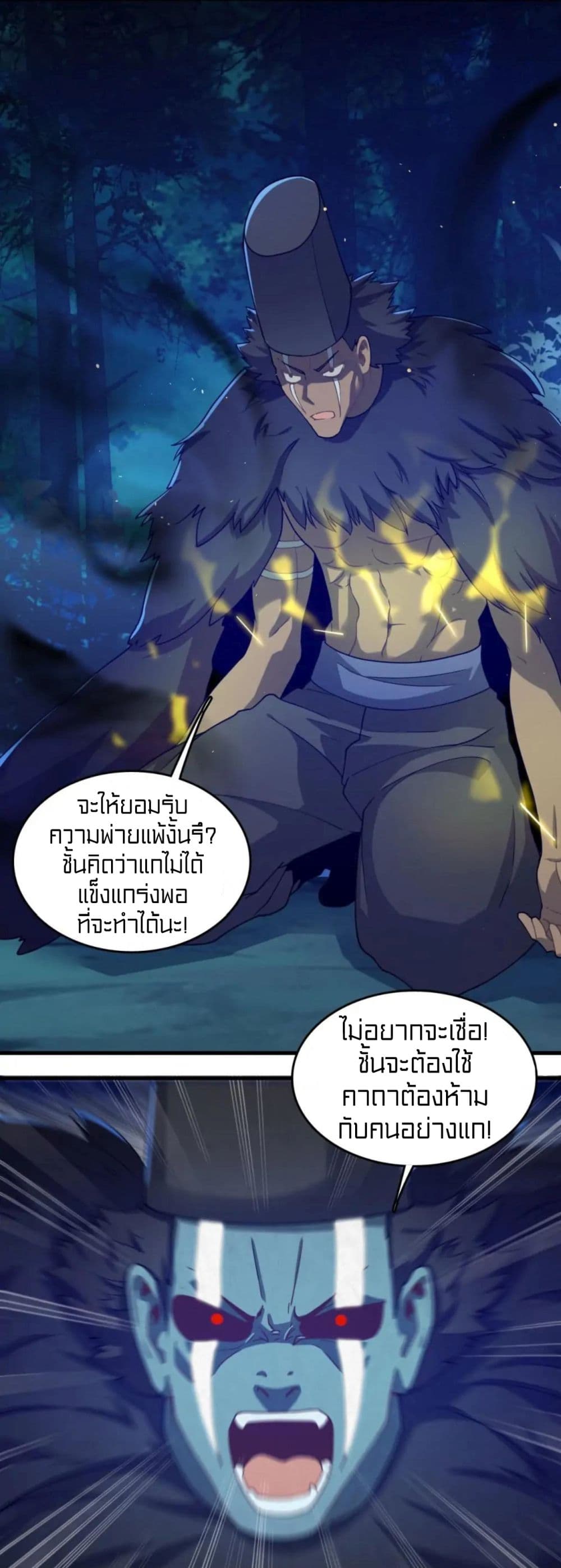 Rebirth of Legendary Doctor ตอนที่ 30 (21)