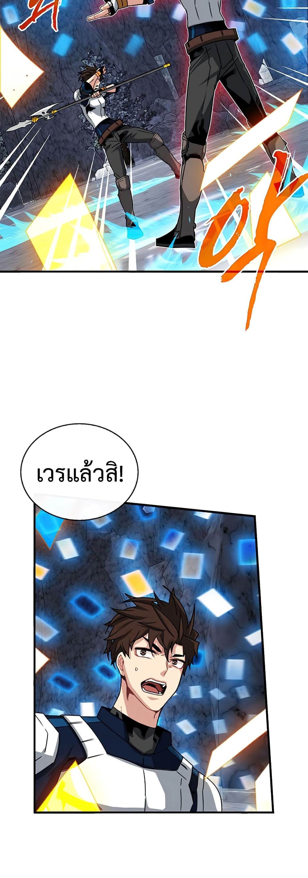 SSS Class Gacha Hunter ตอนที่ 54 (39)