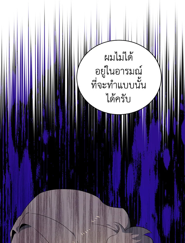 จอมมาร120 124