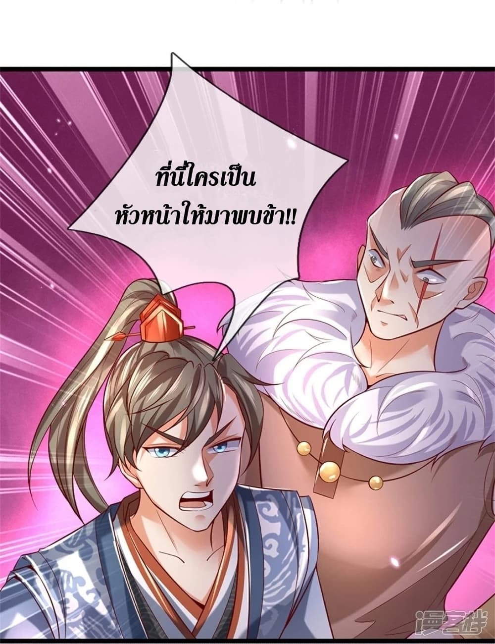 Sky Sword God ตอนที่ 425 (18)