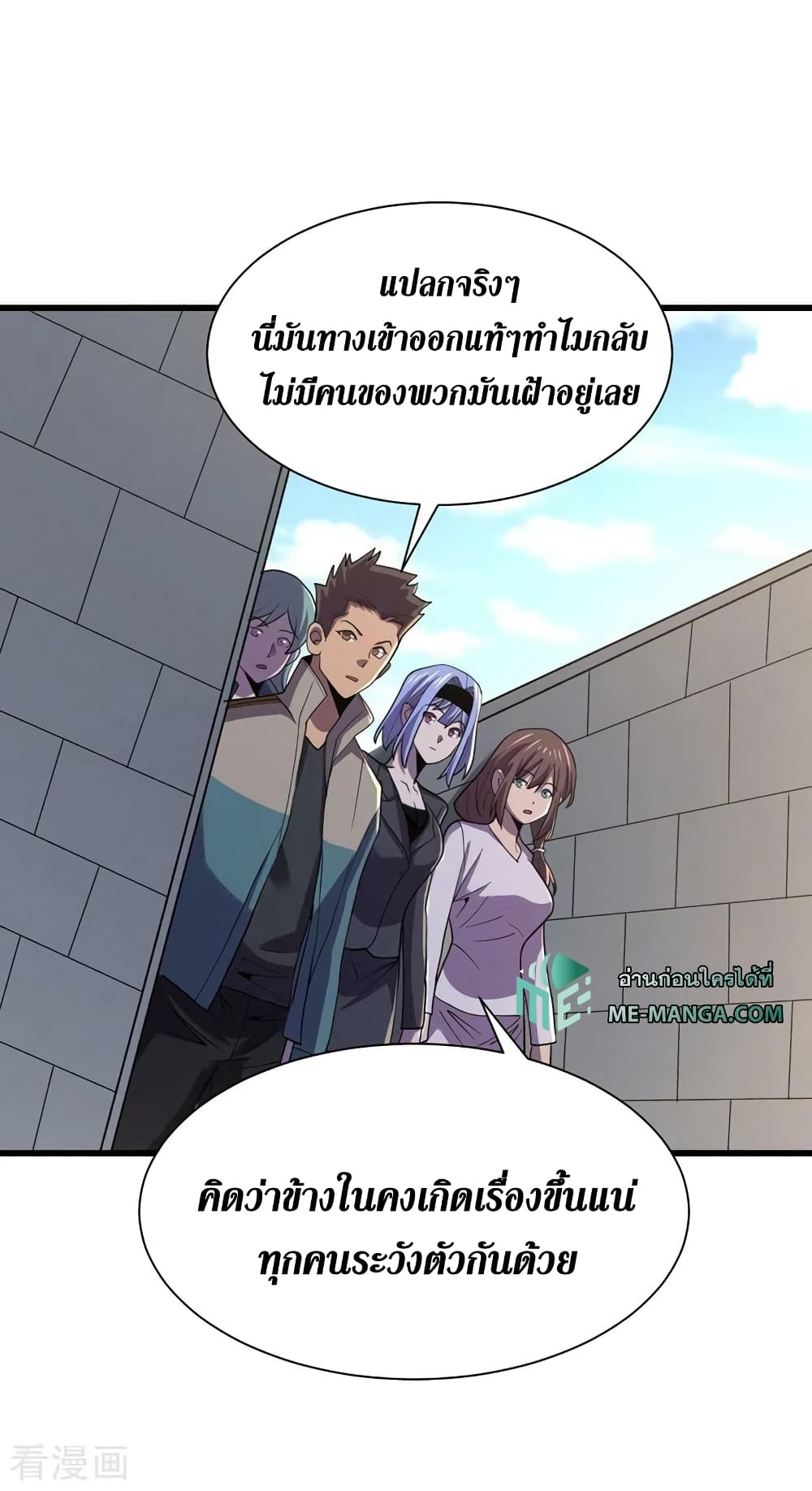 The Last Hero ตอนที่ 146 (11)